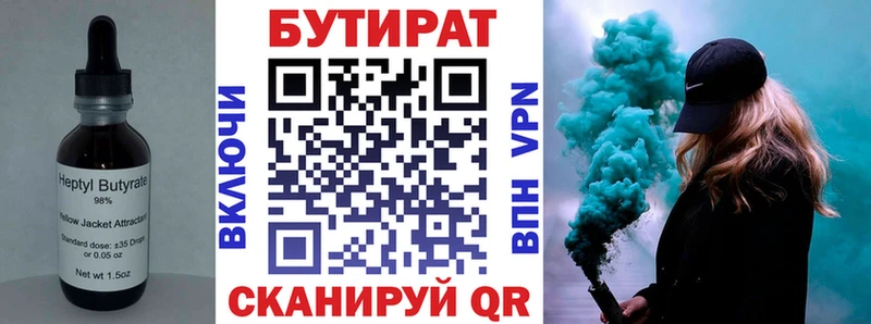 БУТИРАТ оксибутират  KRAKEN ССЫЛКА  Дубна  продажа наркотиков 