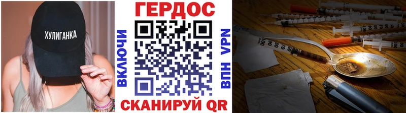 ГЕРОИН Heroin  Дубна 